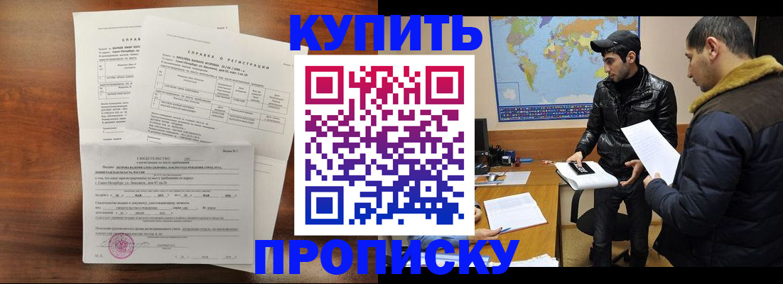 прописка для школы в Верхнем Уфалее