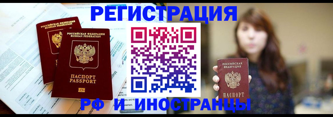 временная прописка в Верхнем Уфалее
