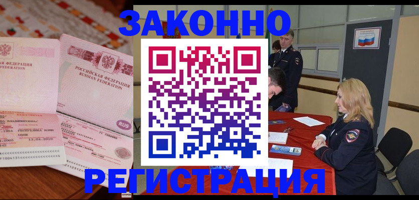 временная регистрация в квартире в Верхнем Уфалее